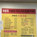 하복대 수육국밥 테크노직영점 | [청주] 송절동 국밥 맛집 '하복대수육국밥 테크노직영점' 방문 후기