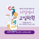 교일학원 이미지