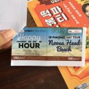 유앤아이해피