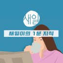 새일약국 이미지