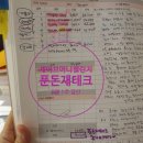 8월 1주차 주간 가계부 결산 &amp; 미국 한국에 '칩4 예비회동' 제안 (매일경제)