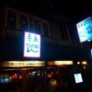 10 월 8일 (화) 럭키7 첫벙! (오후 7시30분 종각역: 흥부랑 제비랑 ) 이미지