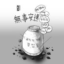 일타교육