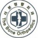 일광척정형외과의원 티스토리