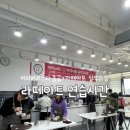 바리스타중급(오전) 이미지