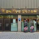 상미로 | 김포정육점 후기 힐스테이트 리버시티 1단지 CU 옆 하임미트무인정육스토어 방문기