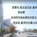 호텔식 최고급 올리모델링 아파트 급매[첨단자이] 이미지