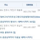 인후대형약국 이미지