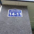 성무로21번길 이미지