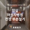 명품차병원 이미지