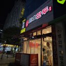 최호만두
