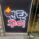 제주돈회관 이미지