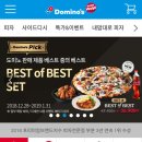 도미노피자 구미상모점 네이버블로그