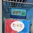 무역전시관 버스정류장 이미지