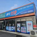 대소세탁소 이미지