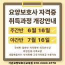 [공지] 🎉시험 보고 왔어요~ 또또또 만점자가 나왔어요!/6월16일 주간반 /7월16일 야간반 개강