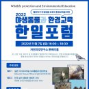 한일환경