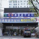 대양종합상사