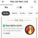 떡볶는삼촌 이미지