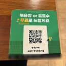 하루덕 구리본점 | [경기도 구리 맛집] 오리불고기 오리백숙이 끝내주는 하루덕 구리본점