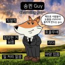 세진카센타 | 25-01 마지막 일상
