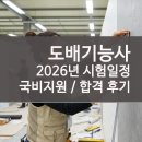 도배기능사 | 도배기능사 시험 합격 후기 및 일정 국비지원 활용