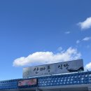 장원능이백숙 | 산마루식당 | 경북 성주 가야산 능이오리백숙 오리불고기 맛집 추천