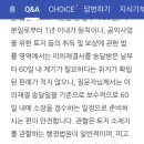 중토위의 이의재결 판정 불복 시, 이의재결 이 대상이 아닌가요?? 이미지