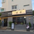 연무IC(연무) | [대전 송촌동 갈비집 후기] 연무 _ 한우/짝갈비