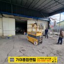가야종합렌탈