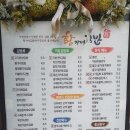 황가네김밥 - 용인시 기흥구 신구로 49 | 황가네김밥