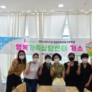행복가족협동조합 이미지