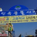 이서공설시장 이미지