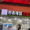 에이동 | 고강제일시장 안에 있는 순대국 맛집, 막창국밥까지 완탕
