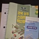 상주스마트팜혁신밸리 1층-1 이미지