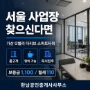 가산스마트공인중개사사무소 | 임대｜G밸리 더리브 스마트타워 11층 통합확장 호실...가산사무실,가산임차월세 [한남공인중개사사무소]