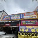 대구타이어 | 대구타이어싼집 타이어뱅크 앞산점에서 타이어 교체하고 온 솔직 후기