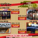 김해 내외동 / "일오닭갈비" 프랜차이즈 창업정보와 매장정보. 이미지