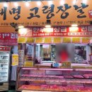 대명정육점 이미지