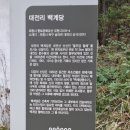 대전리 백계당 네이버블로그