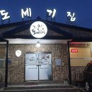 도세기집 이미지