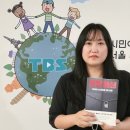 서울특별시 미디어재단 티비에스(TBS | [저자동정] TBS 사태를 다룬 '공장폐쇄' 저자 송지연 지부장, TBS 다큐 '꺼지지 않는 스튜디오' 국회...