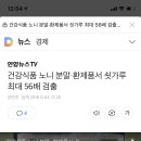 건강식품 노니 분말·환제품서 쇳가루 최대 56배 검출 (+제조원 확인해봐) 이미지