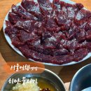 히야뭉티기 | [ 강남구 ] 카카오맵 4점 이상인 찐 뭉티기 맛집 한티역맛집 '히야뭉티기' 솔직후기