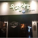 정덕식당 이미지