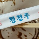 횡천루 이미지