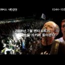 2009년 3월 1일 트래비스(Travis) 첫 단독 내한공연 (12월 16일 티켓 오픈)!!! 이미지