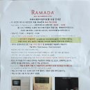 라마다바이윈덤제주더함덕호텔 이미지