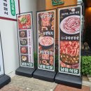 남대전푸른문고 | 대전둔산동냉삼/남원식당 점심특선 파채불고기 청국장 찐 맛집 아기랑 방문 후기