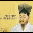 #우리는투기의민족입니다,이한,한양집값,정약용,인서울,선조,임진왜란,성호사설,이익,이항복,제주도, 원시사회탈출,인재양성,출세,정학연,정학 이미지